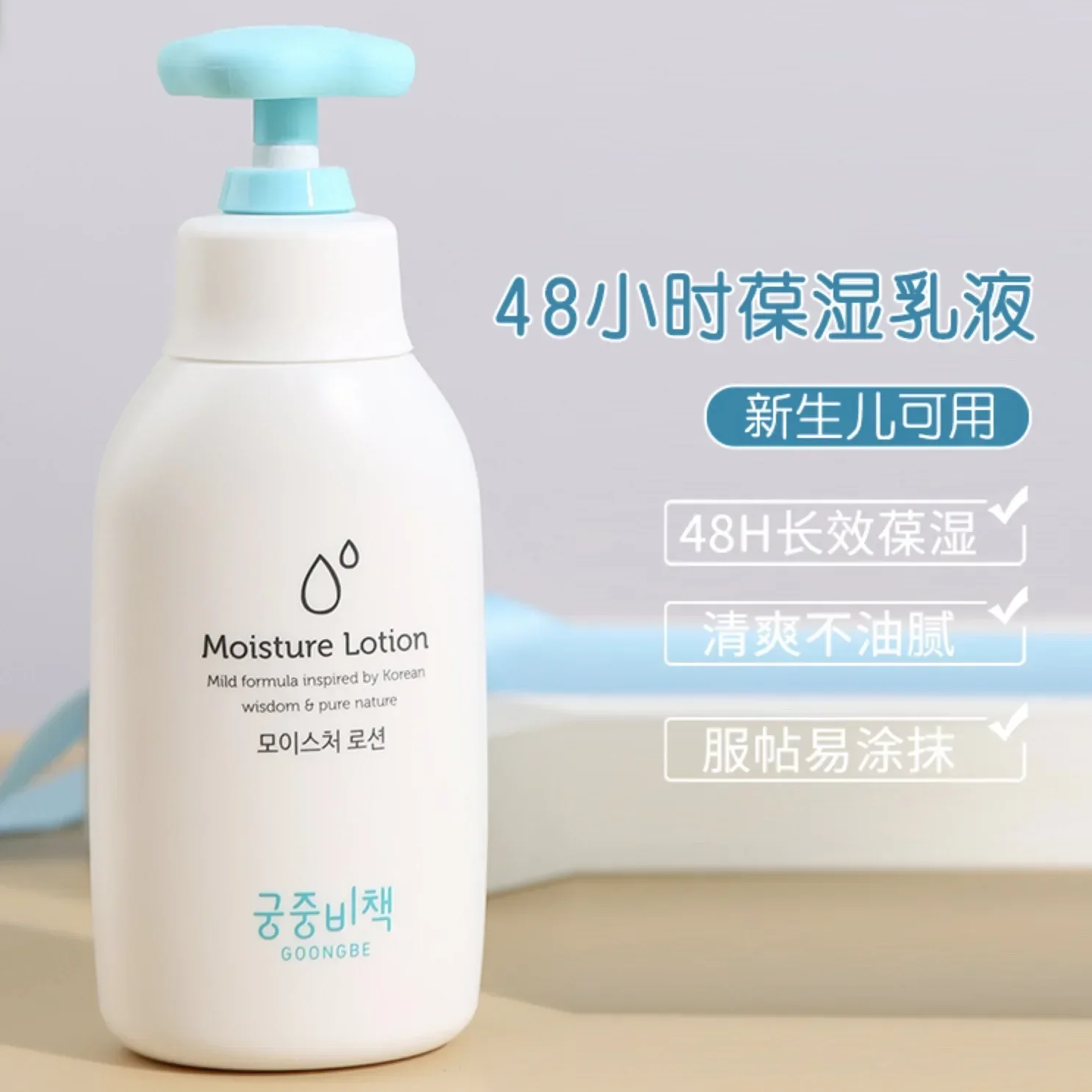 Baby Products Skin Care - Goongbe Körperlotion Koreanische Hautpflege Originalprodukte Körperpflege