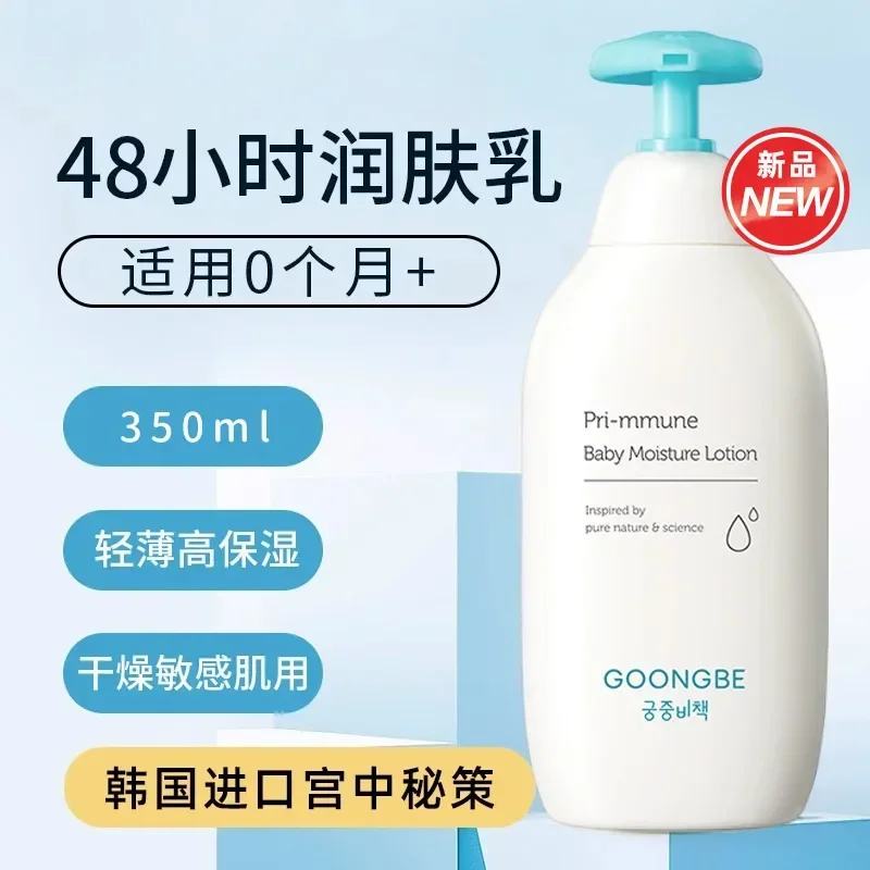 Goongbe Körperlotion Koreanisc – Baby Products Skin Care Bewertung und Preis