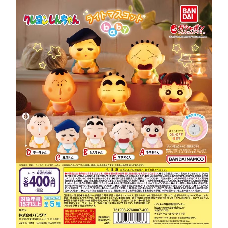 Japanische Ausgabe Crayon Shin – Baby Products Japanese Bewertung und Preis